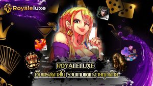 Read more about the article royaleluxe เว็บตรงคาสิโน รวมเกมแตกง่ายทุกค่าย